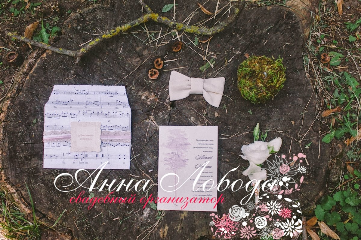 Лесная винтажная свадьба