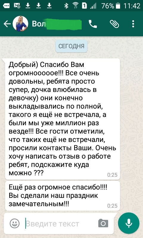 Отзывы