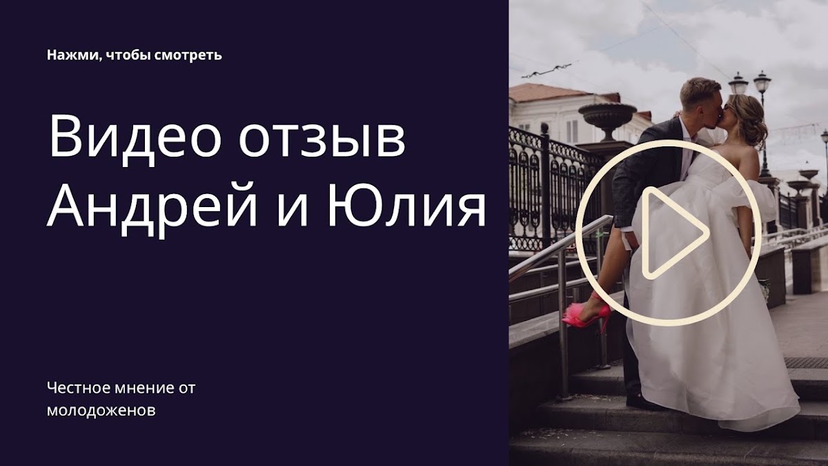 Портфолио: Свадьба