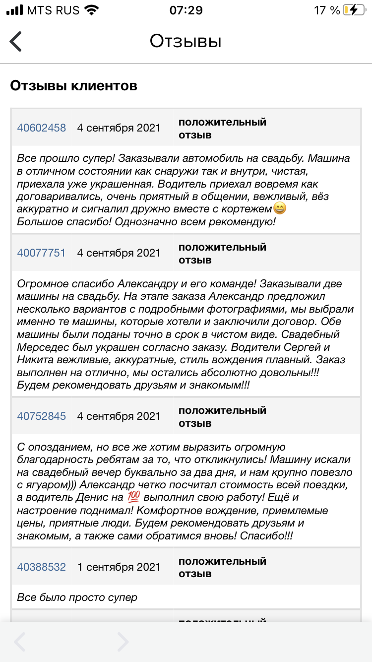 Jaguar XF, Ягуар