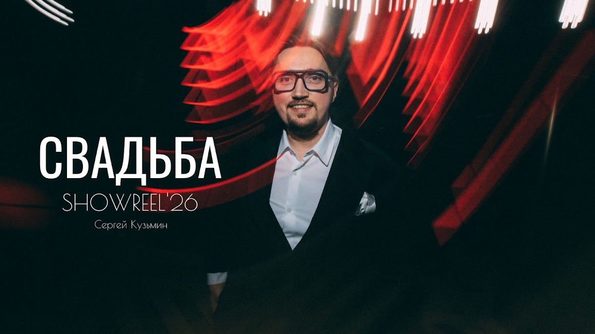 Портфолио: Свадьба