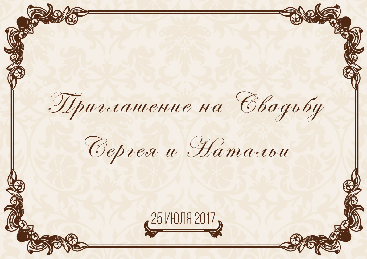 Wedding Invitation - мастерская полиграфии