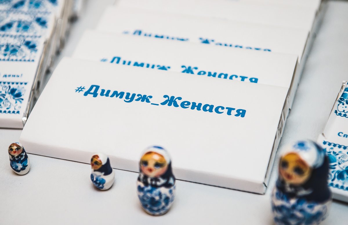 Анастасия и Дмитрий