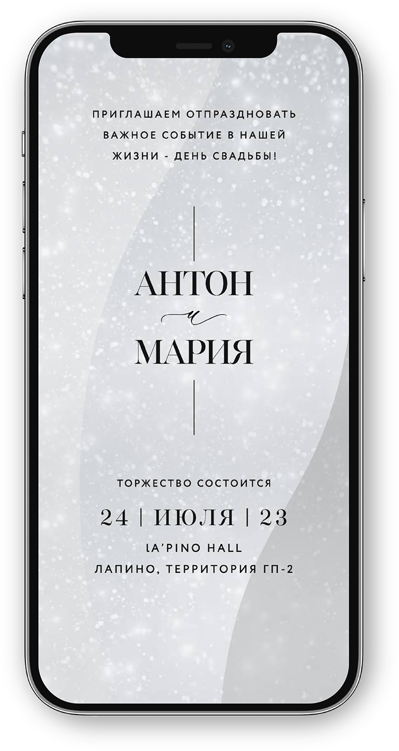 Love Invite — кадр 5 из 20
