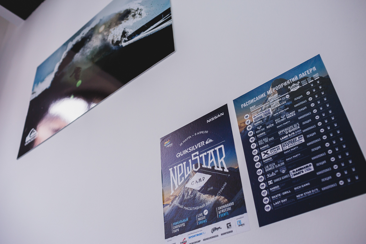 QUICKSILVER Newstar Camp-2016...Сочи.Горки-город(Цирк-2)