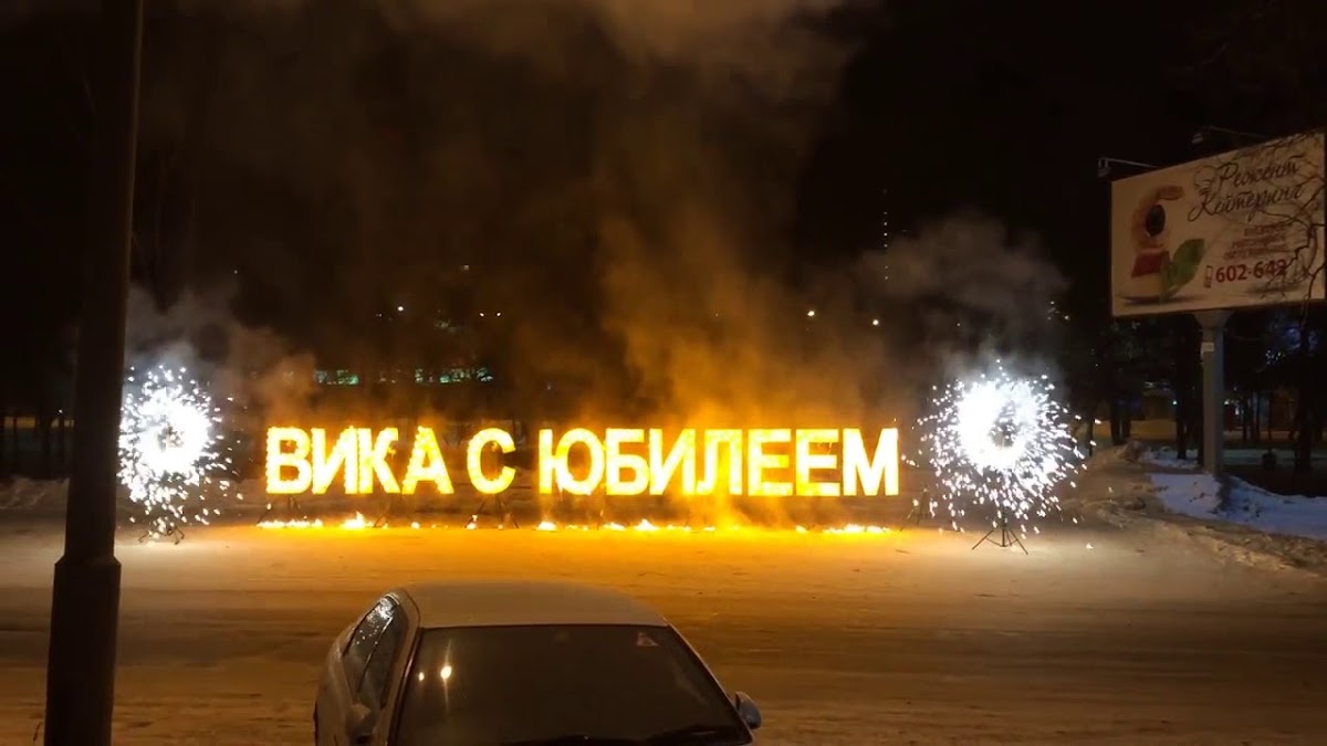 Видео