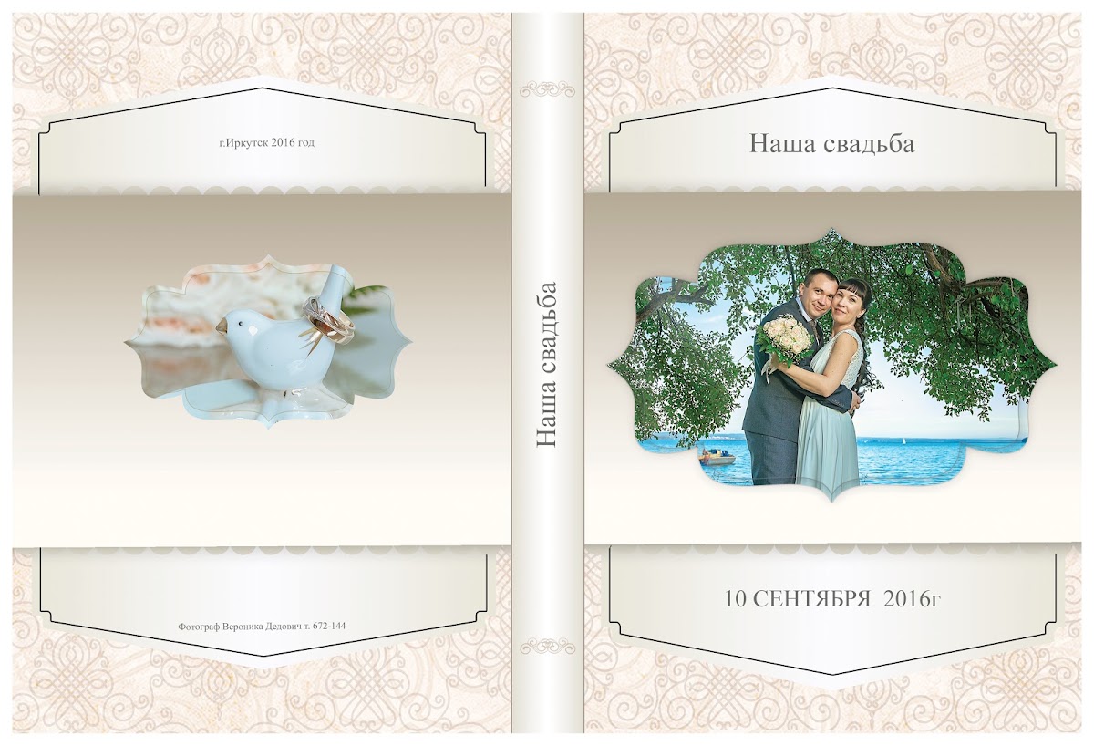 Иркутск ЗАГСЫ с мая 2016 года  Все невесты ;))) Замки