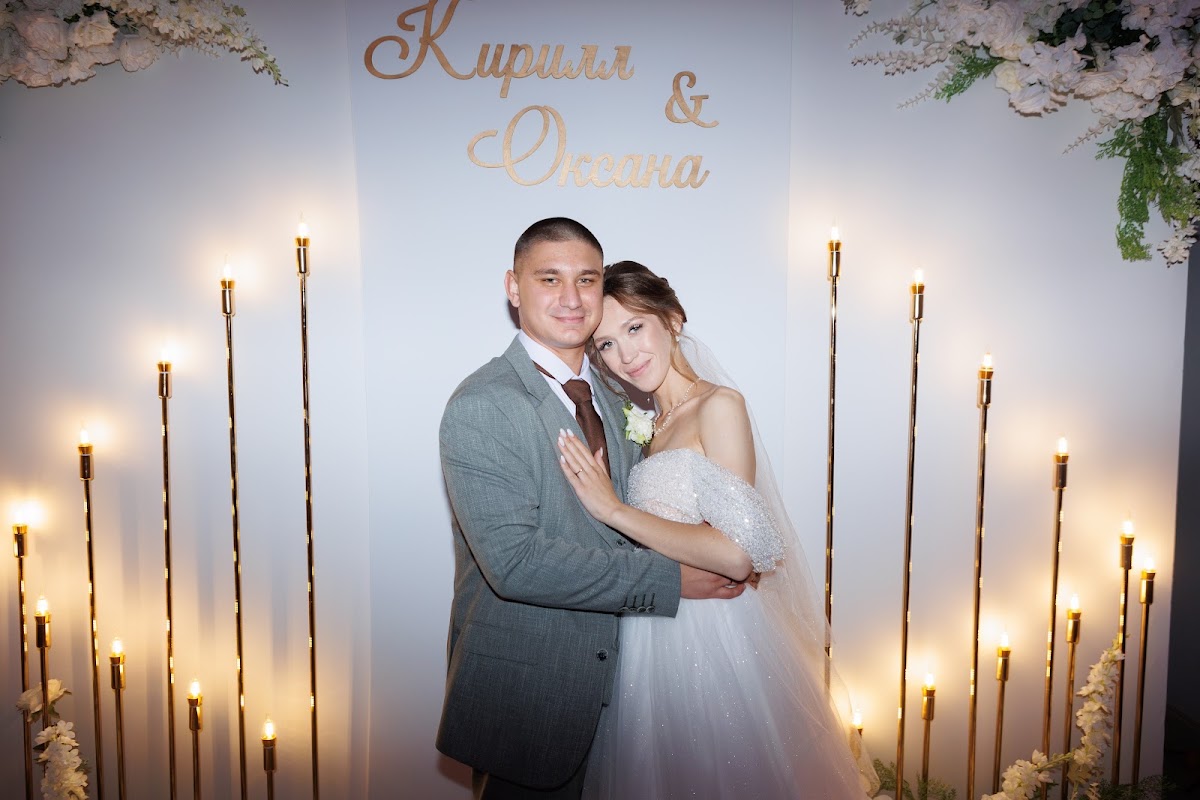Оксана и Кирилл