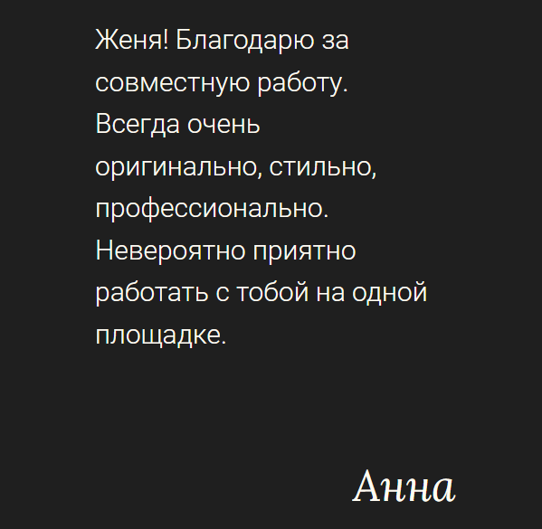 Отзывы