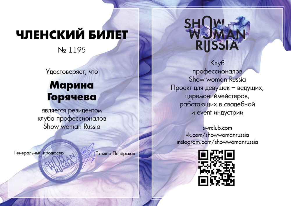 Сертификаты