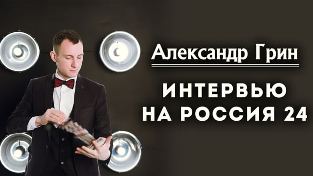 Видео