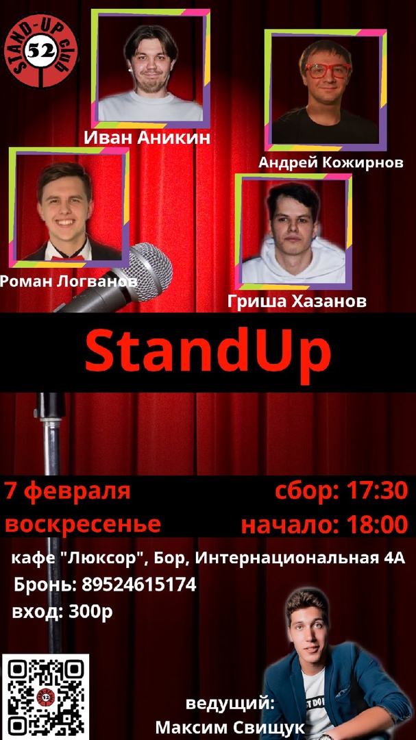 Концерты/афиши