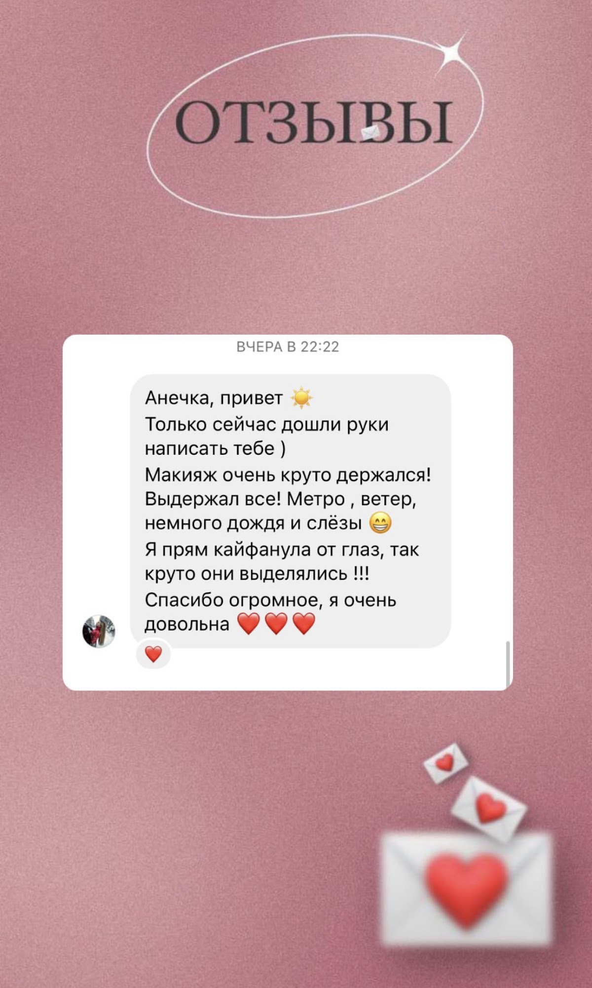 ОТЗЫВЫ