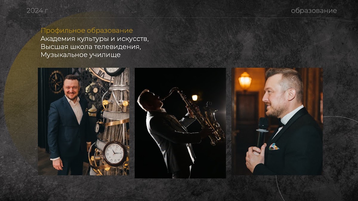 Презентация