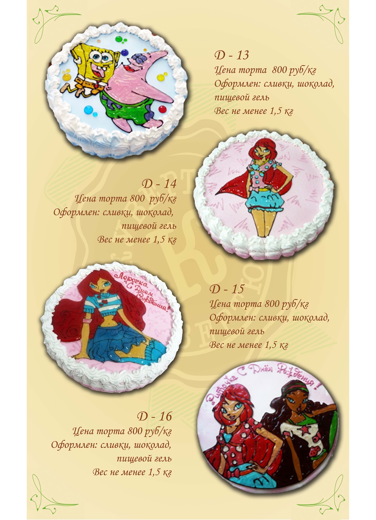 Детские торты!