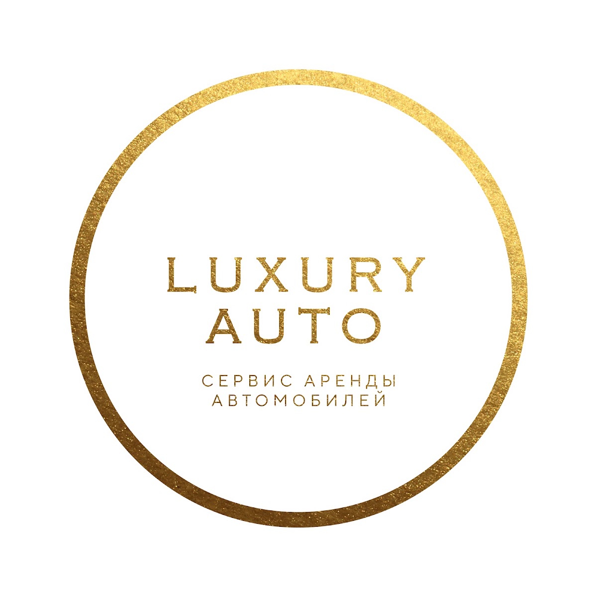 LuxuryAuto, транспортная компания