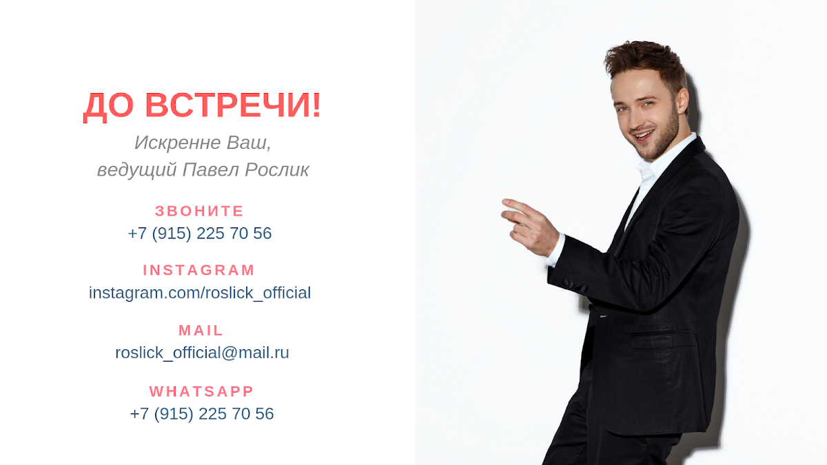 Портфолио: Корпоратив