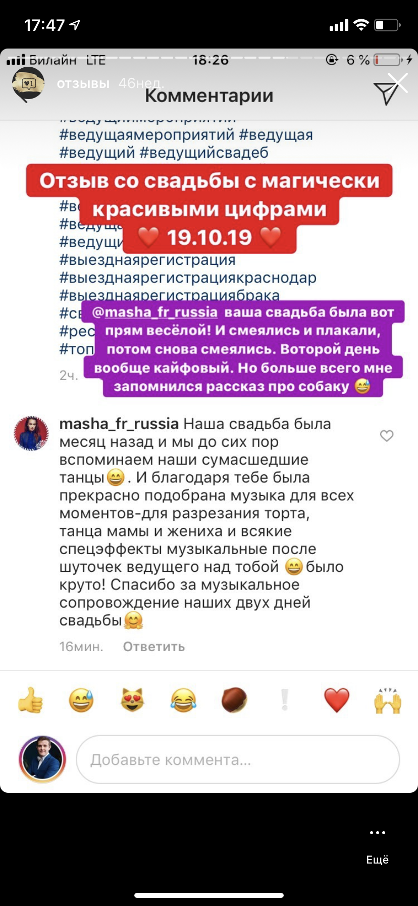 Отзывы с instagram