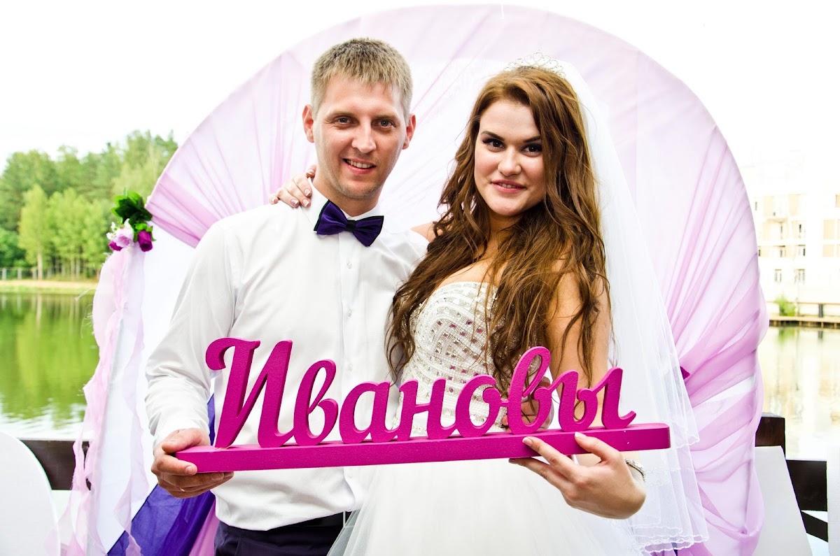 Александр и Татьяна