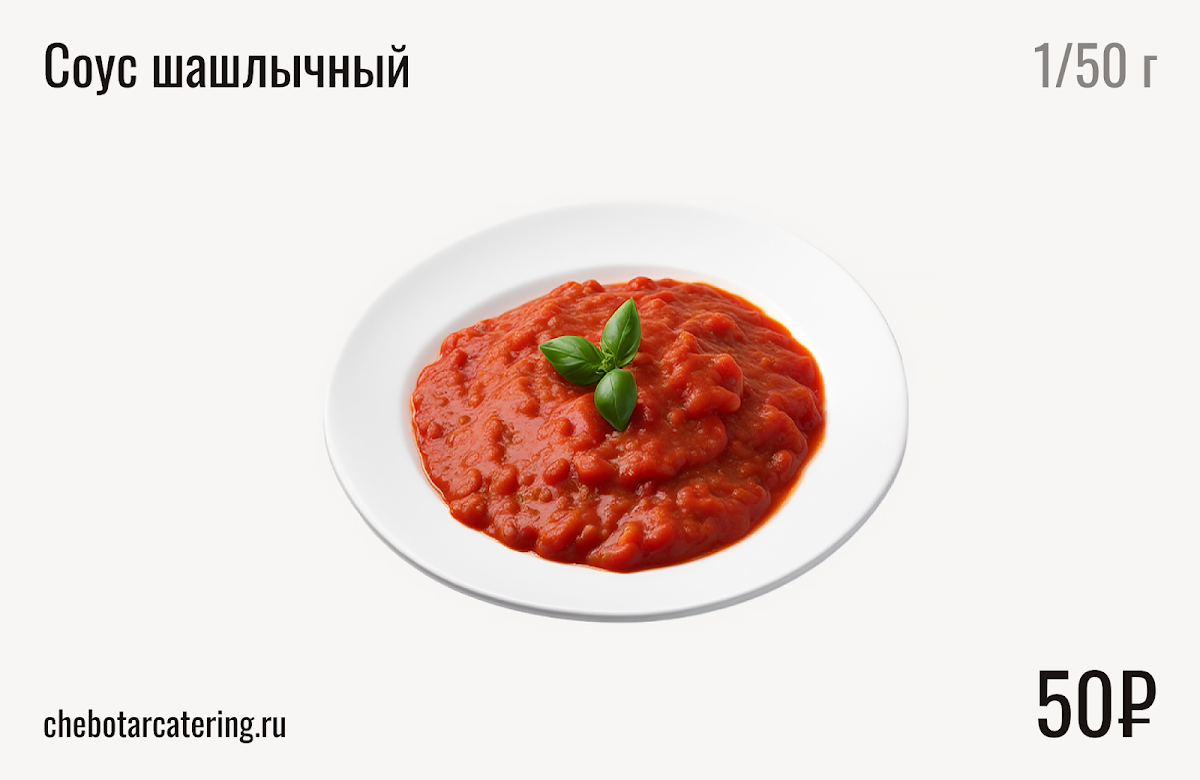 Горячие блюда