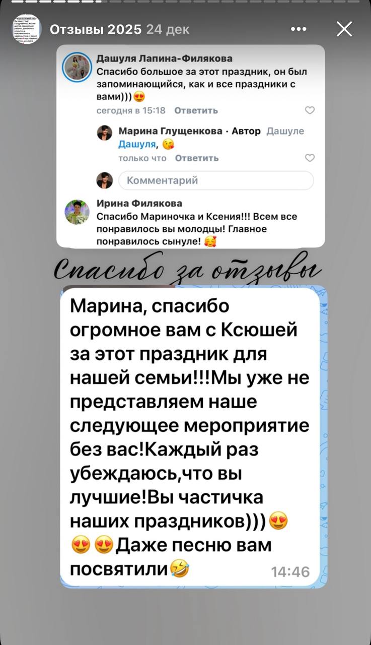 Отзывы 2025