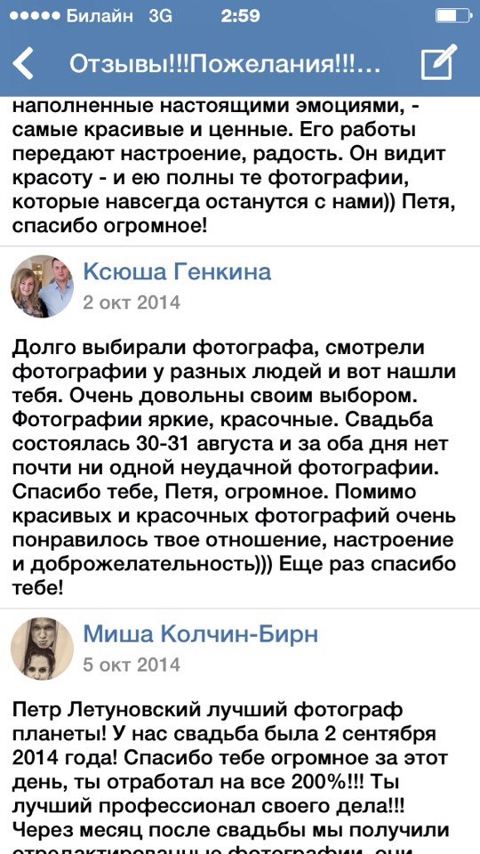 Отзывы на работу Петра Летуновского