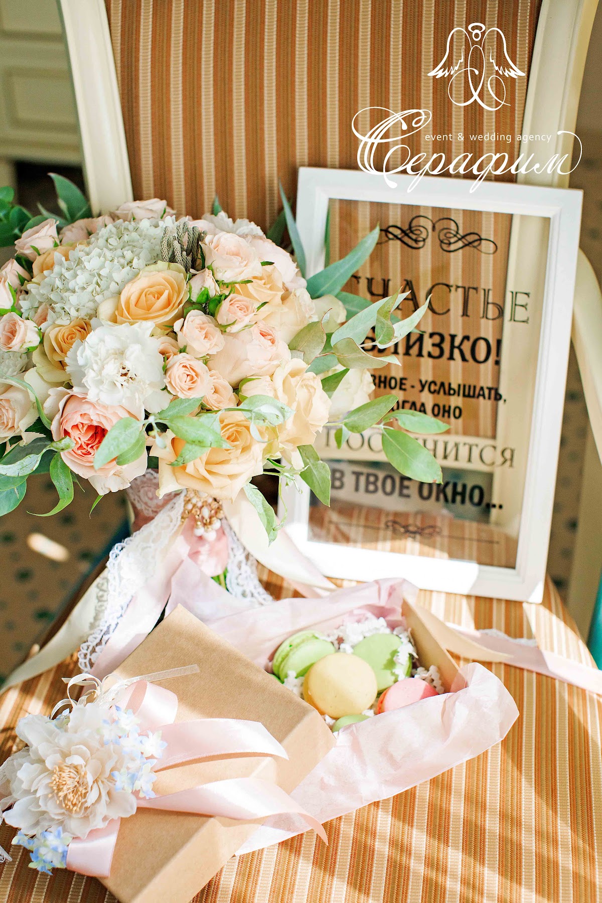 Wedding day Ivan and Ekaterina