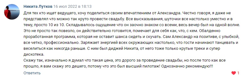 ЧЕСТНЫЕ ОТЗЫВЫ