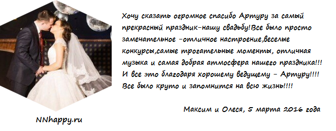 Отзывы моих Клиентов