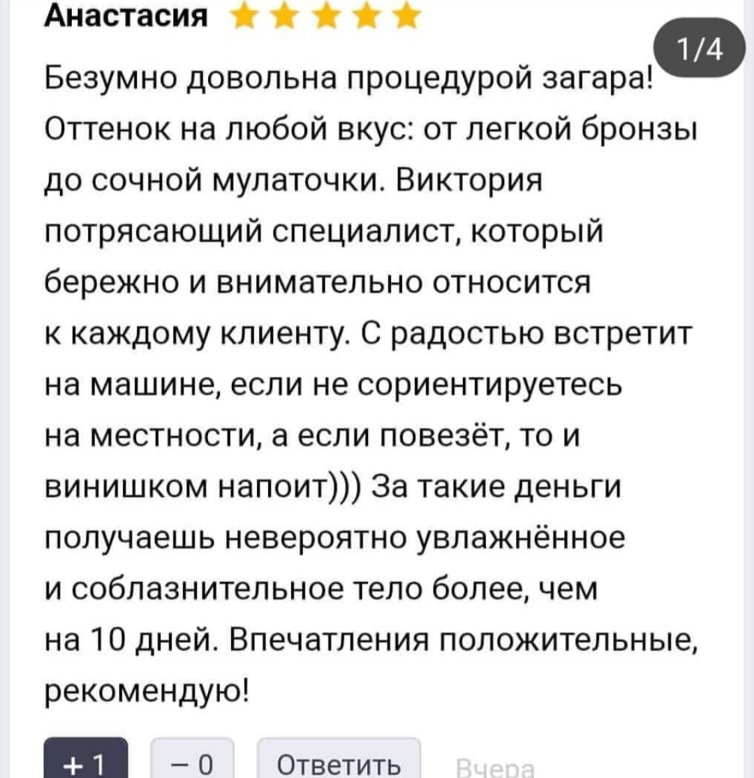 Экспресс Загар Сочи — кадр 5 из 16