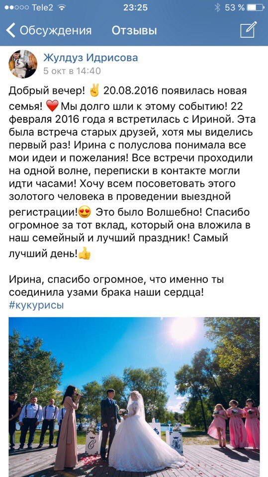 ОТЗЫВЫ