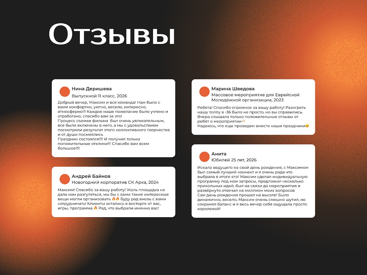 Максим Моисеев — кадр 4 из 8