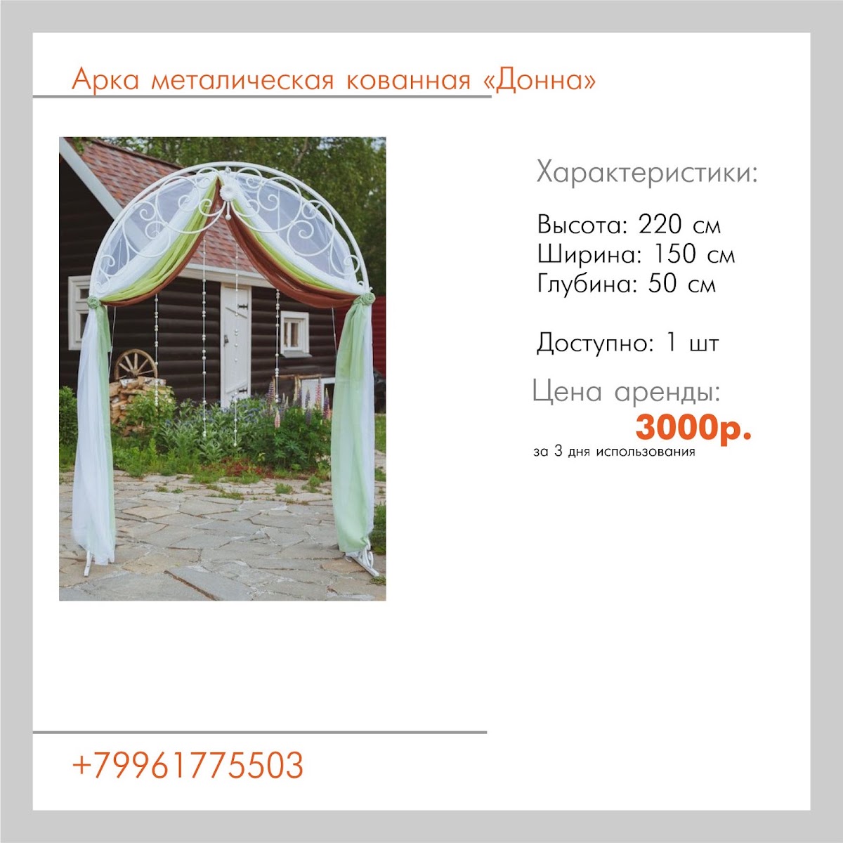 Rentdecor96.ru — кадр 3 из 213