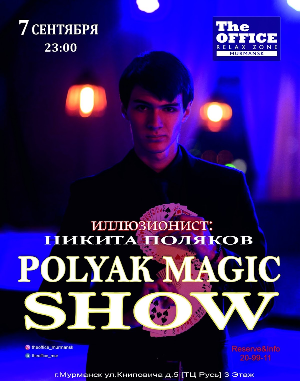 Классическая программа