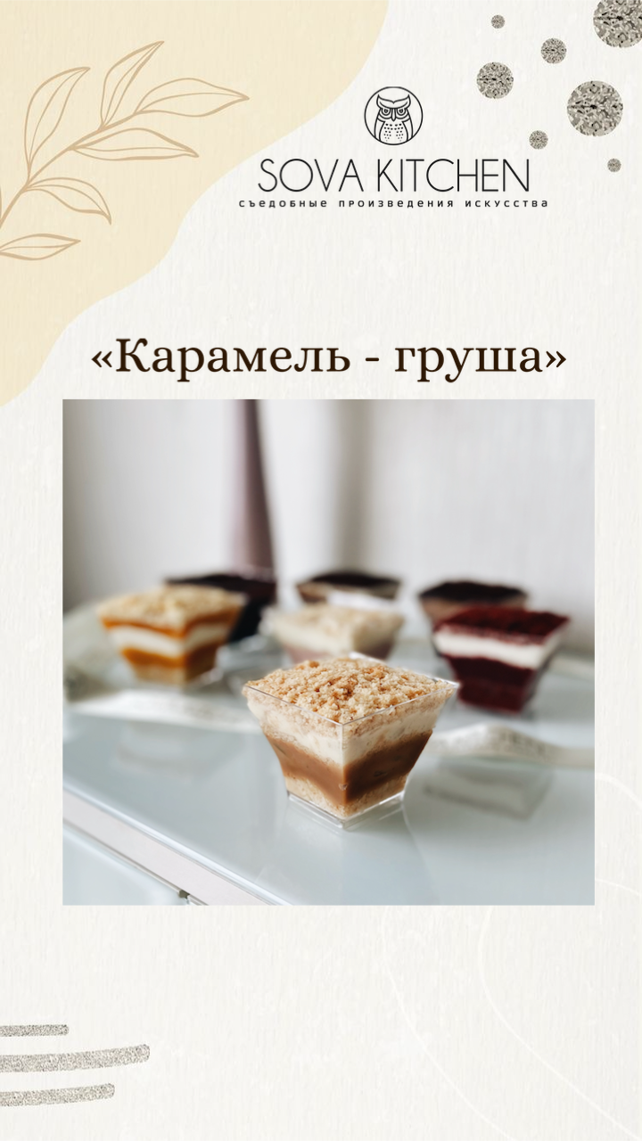 Дегустация