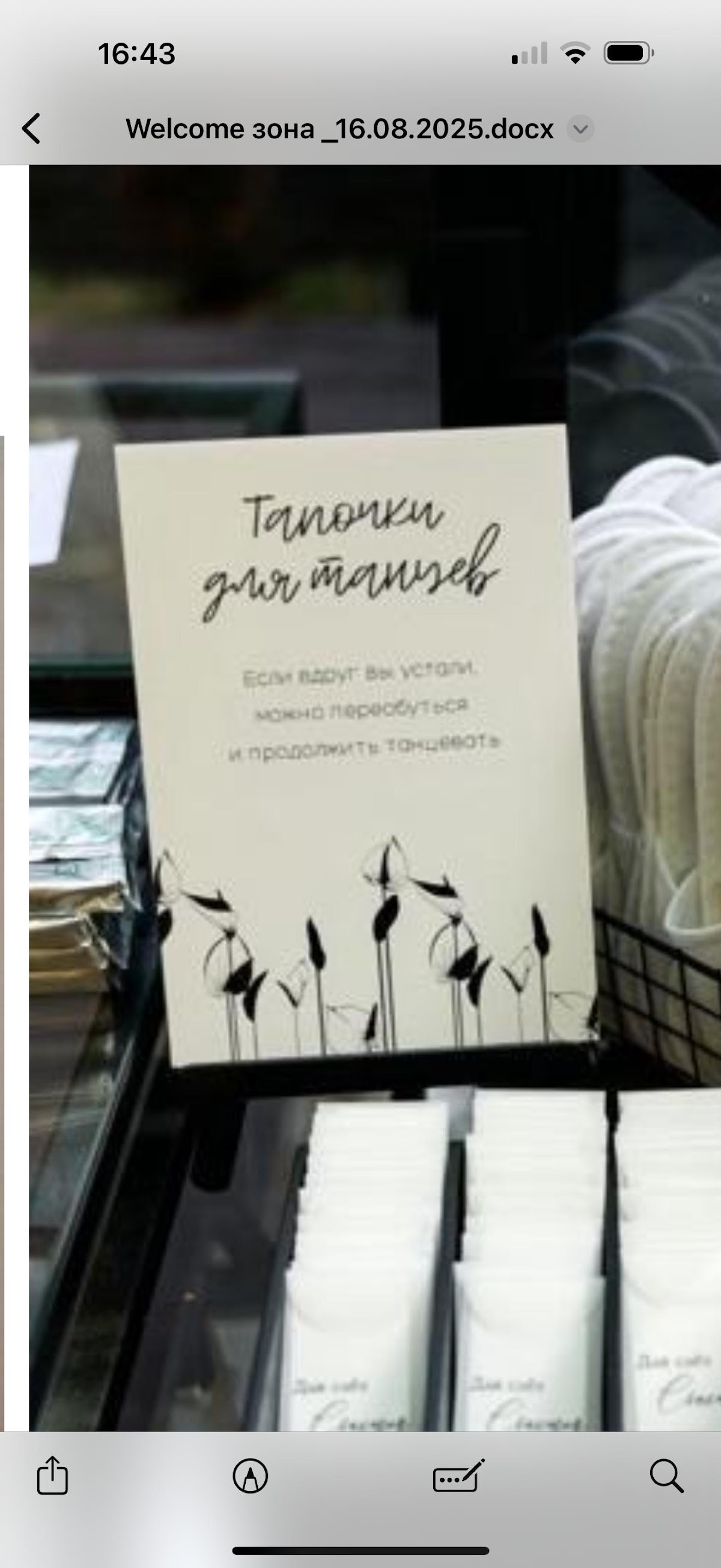 Разное