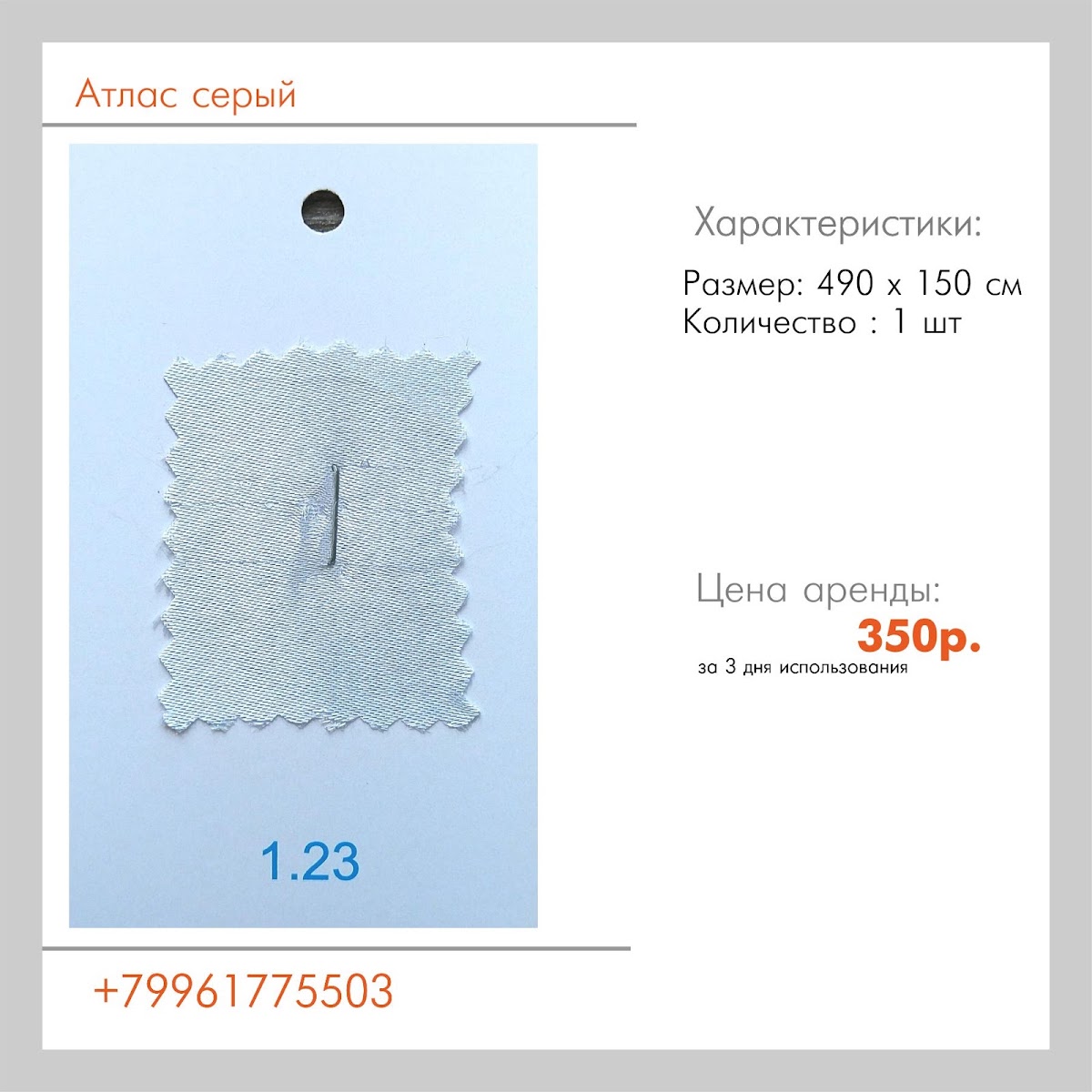 Текстиль