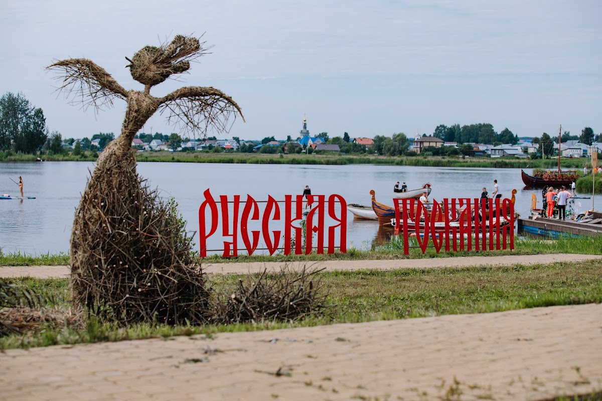 Русская Таскания , фестиваль