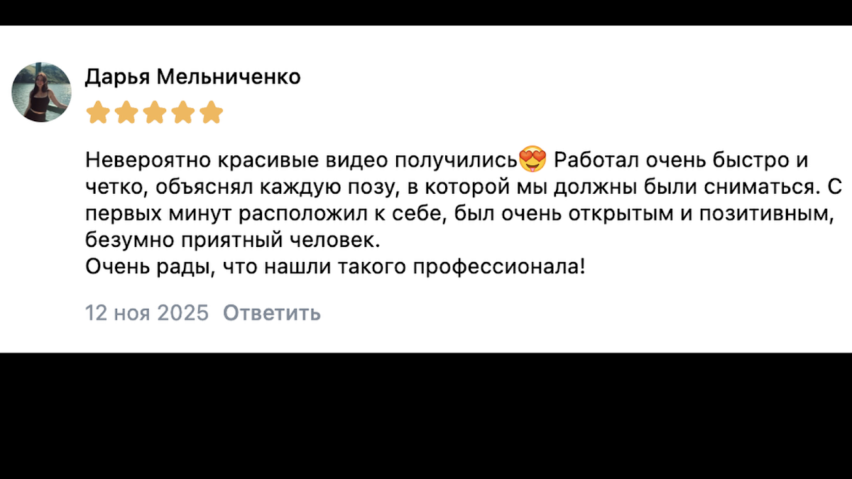 Отзывы