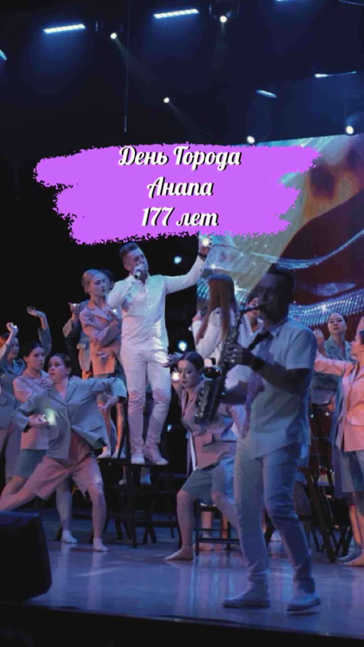 Видео