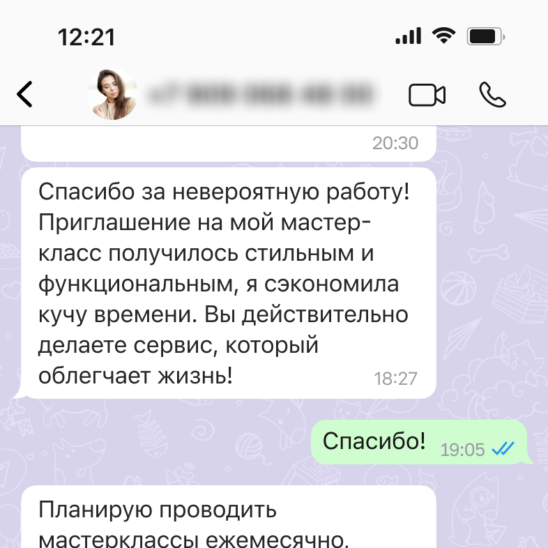 Отзывы