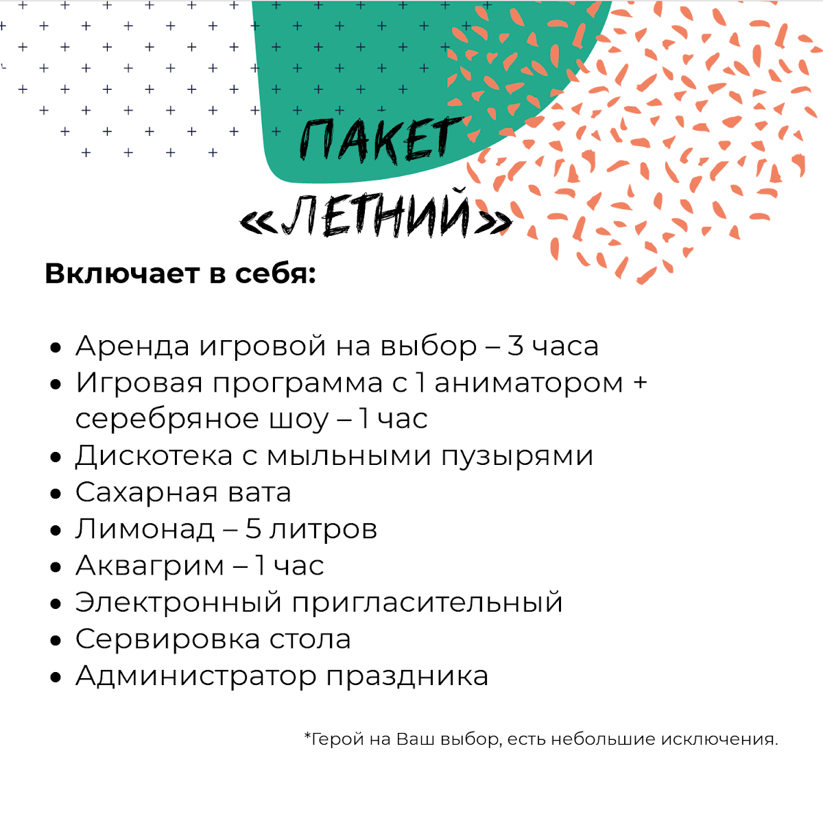Портфолио: День рождения