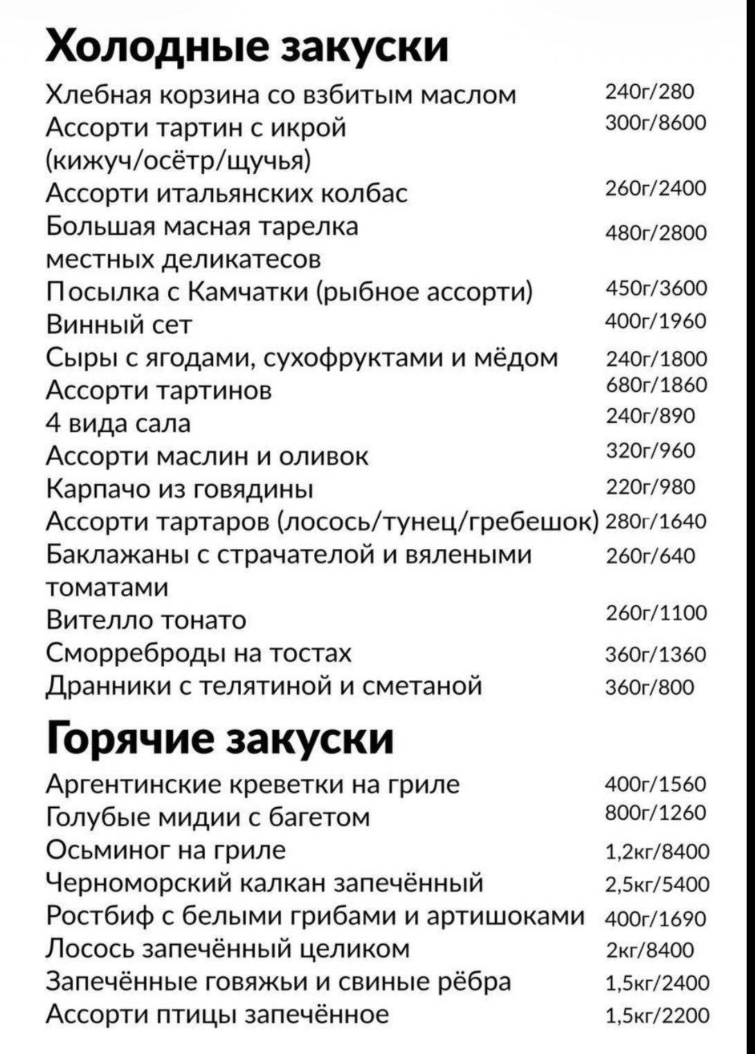 Наше меню