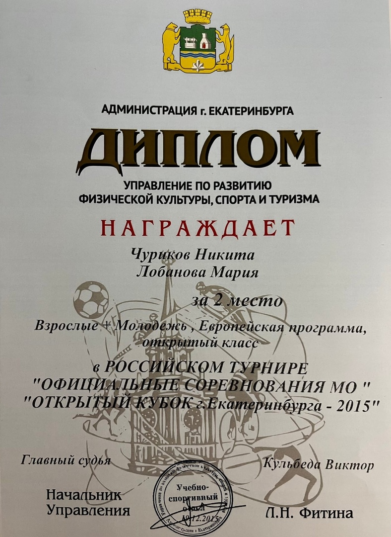 Мои регалии