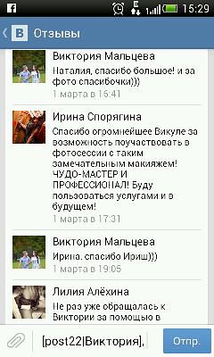 Отзывы о нашей работе. Все отзывы реальны, можете с ними ознакомиться в группе ВК
