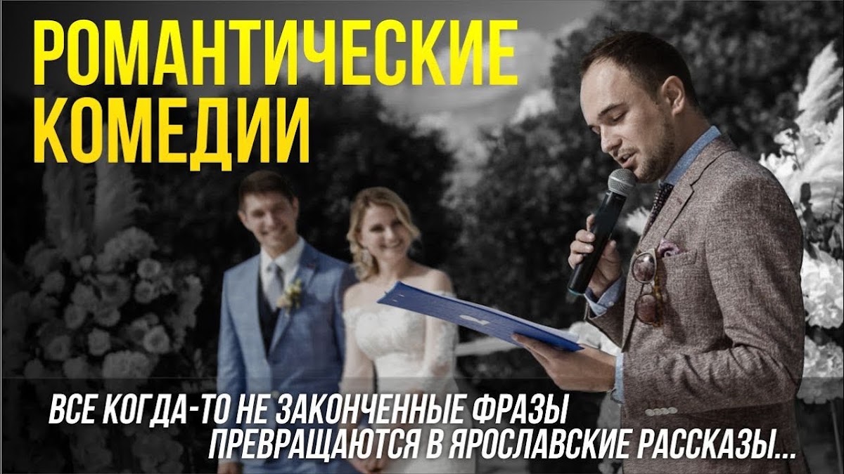 Ярослав Рассказов