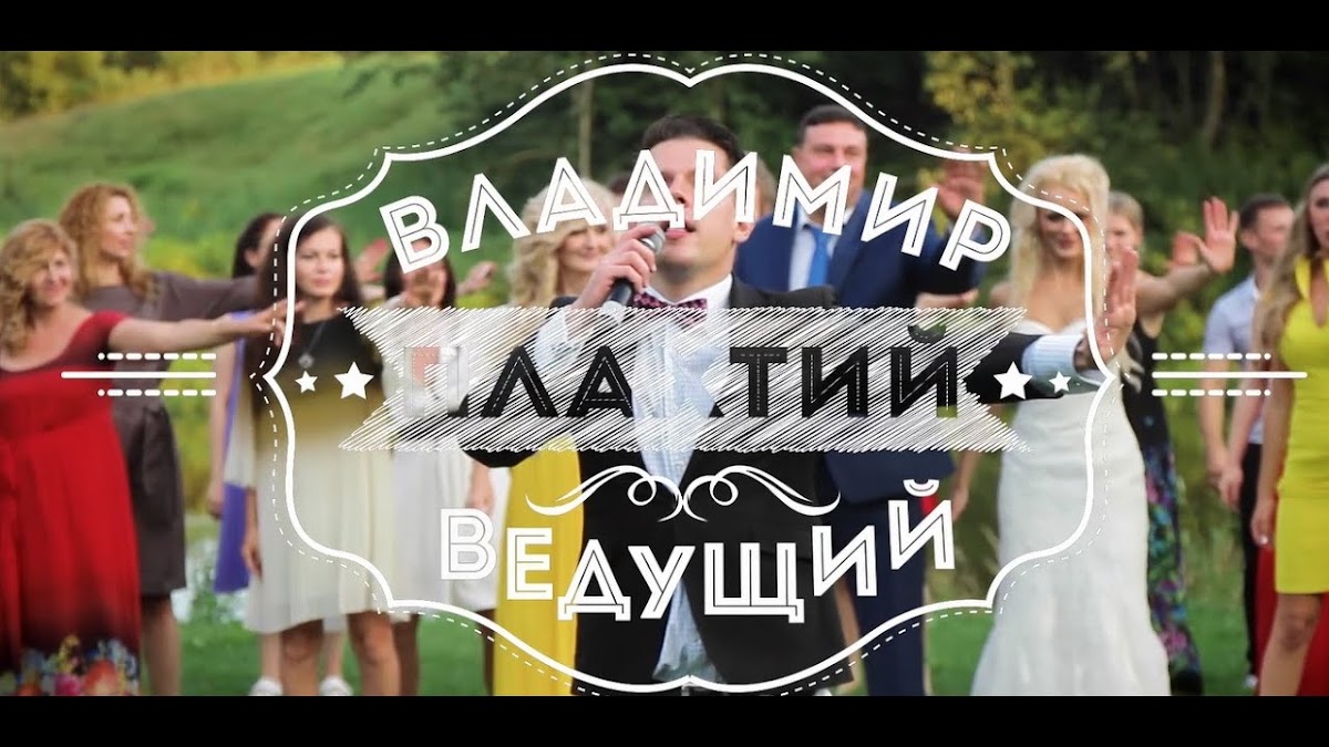 Владимир Плахтий — кадр 3 из 60