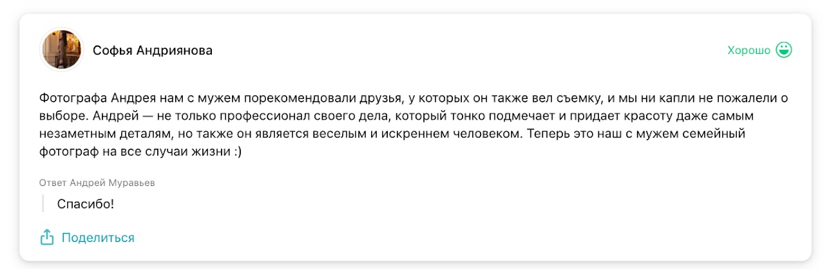 Отзывы