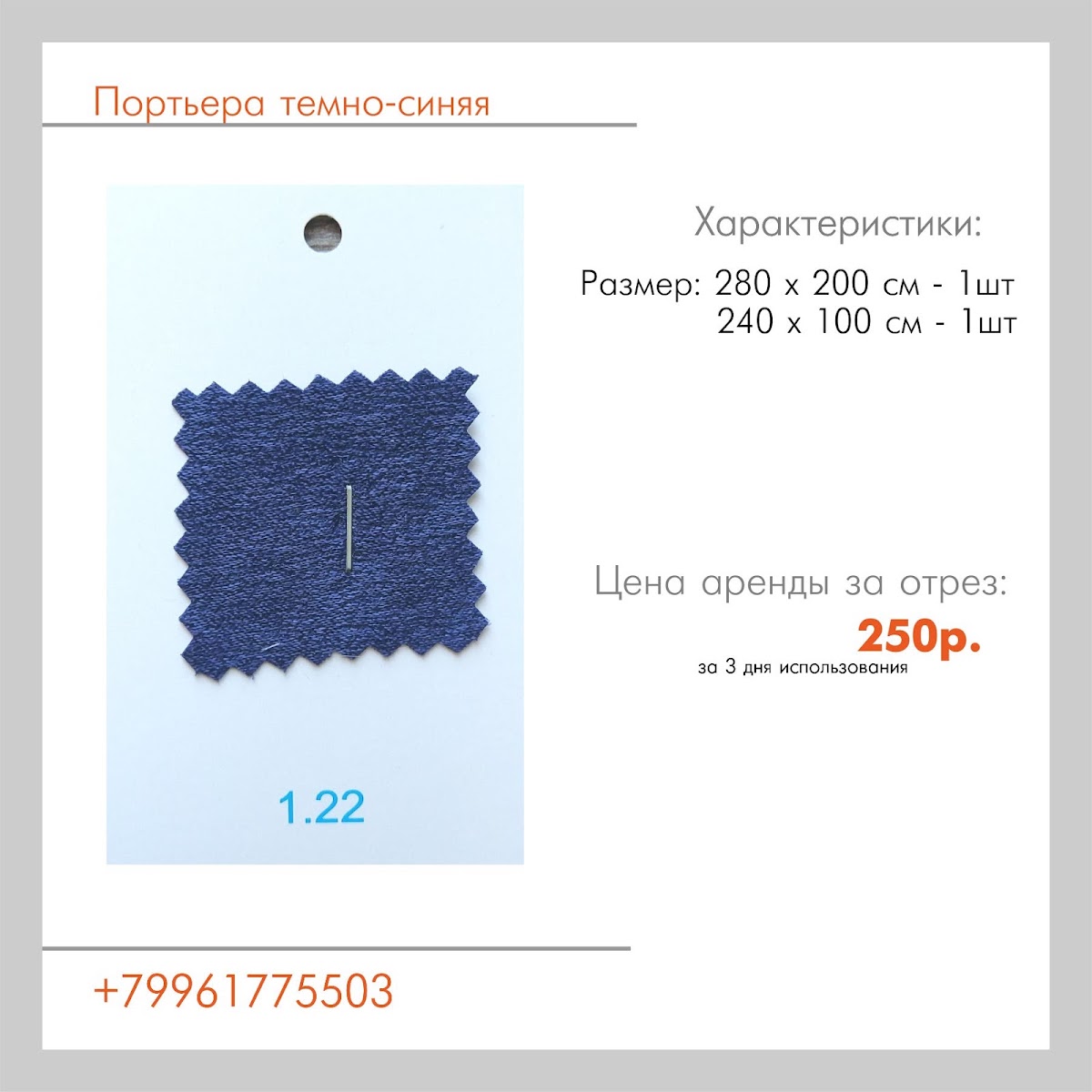 Текстиль