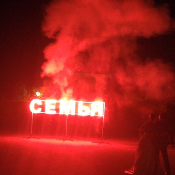 Пиро-класс